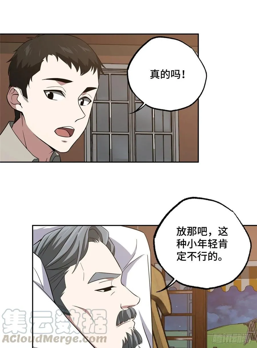 70 第二环任务 第15页