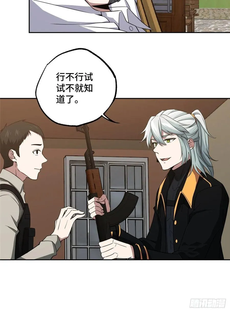 70 第二环任务 第16页