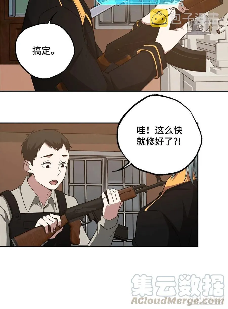 70 第二环任务 第19页