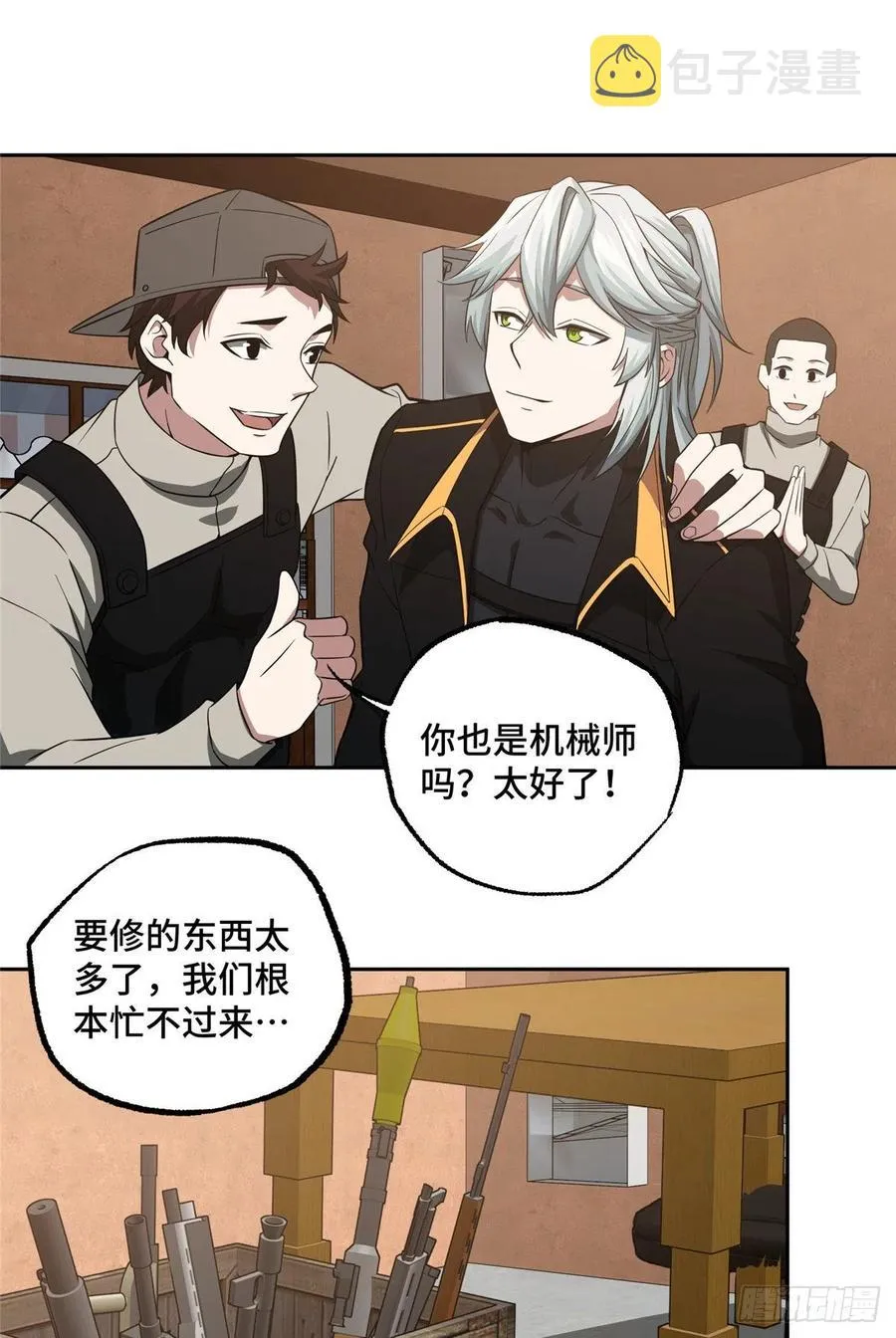70 第二环任务 第20页