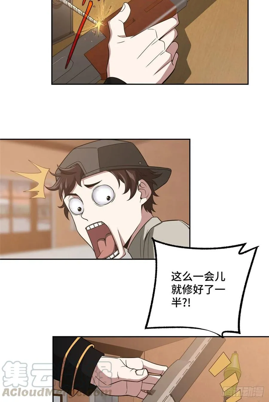 70 第二环任务 第23页