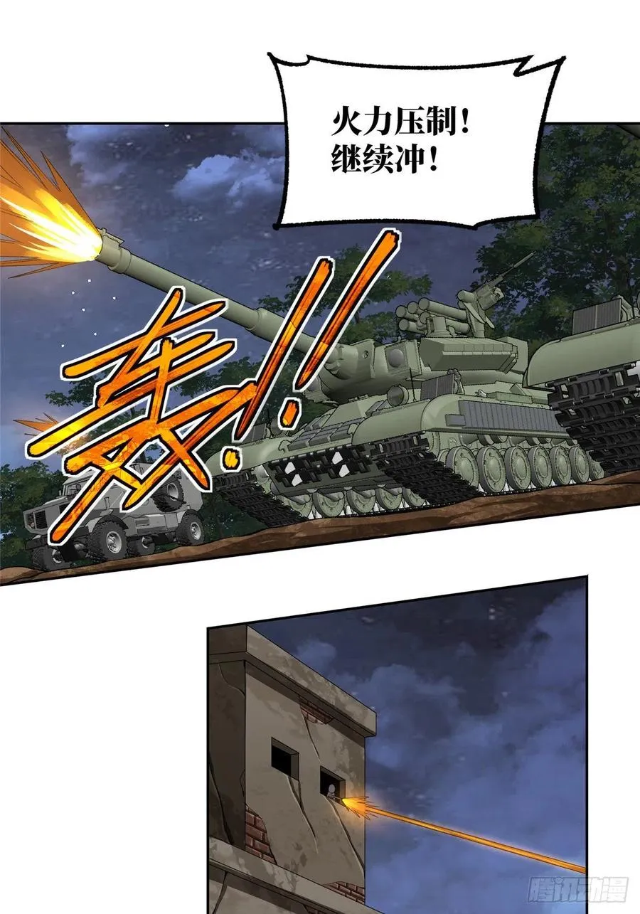 70 第二环任务 第30页