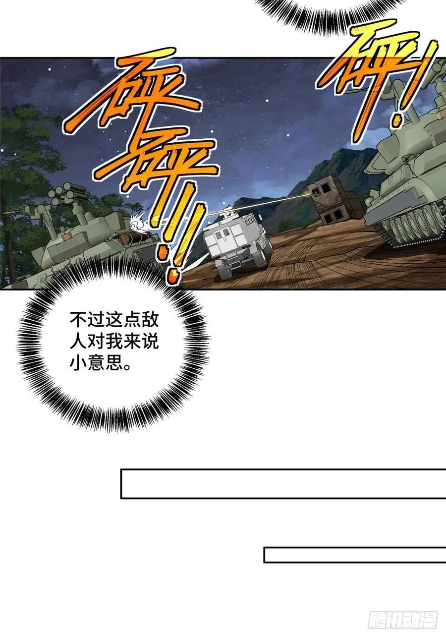 70 第二环任务 第34页