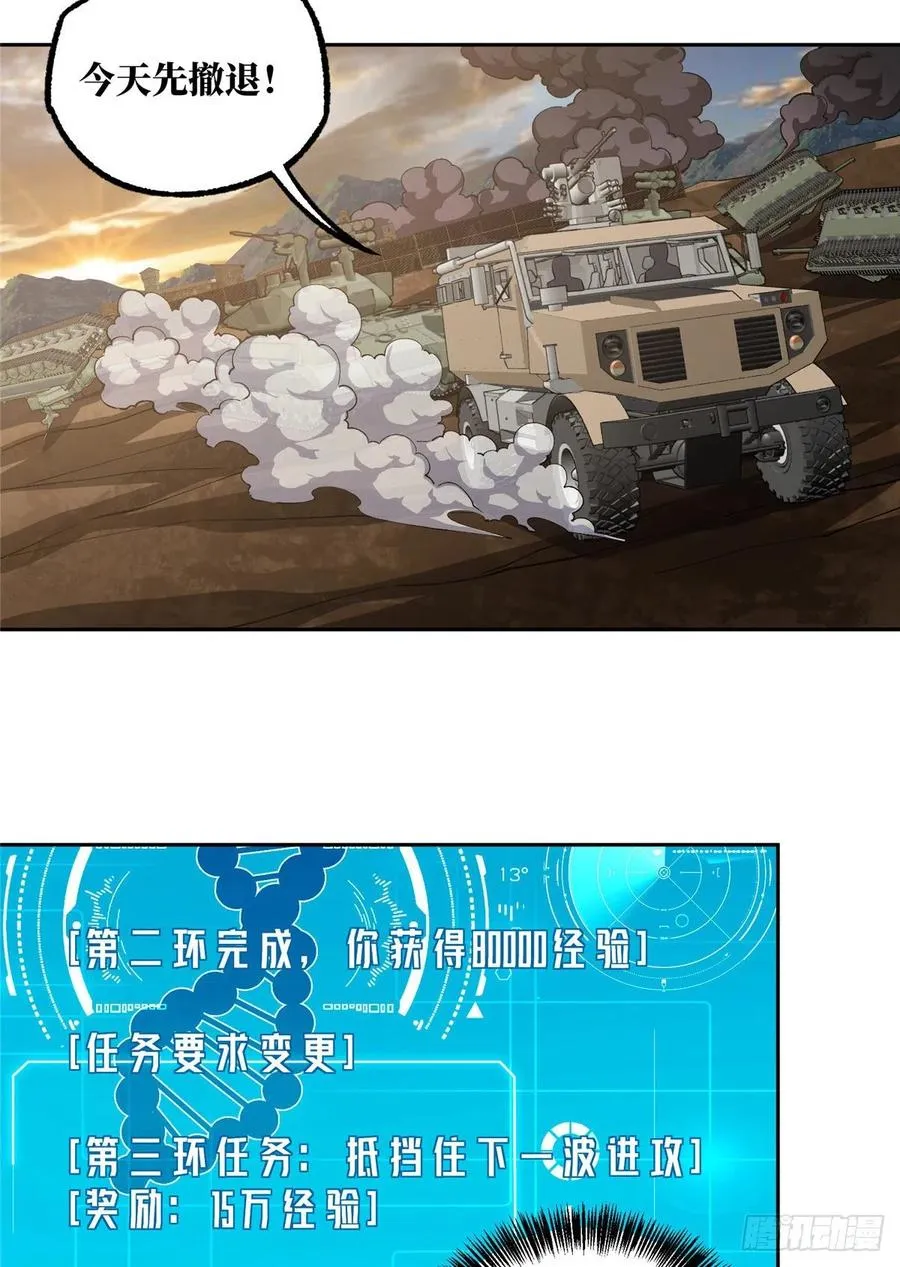 70 第二环任务 第36页