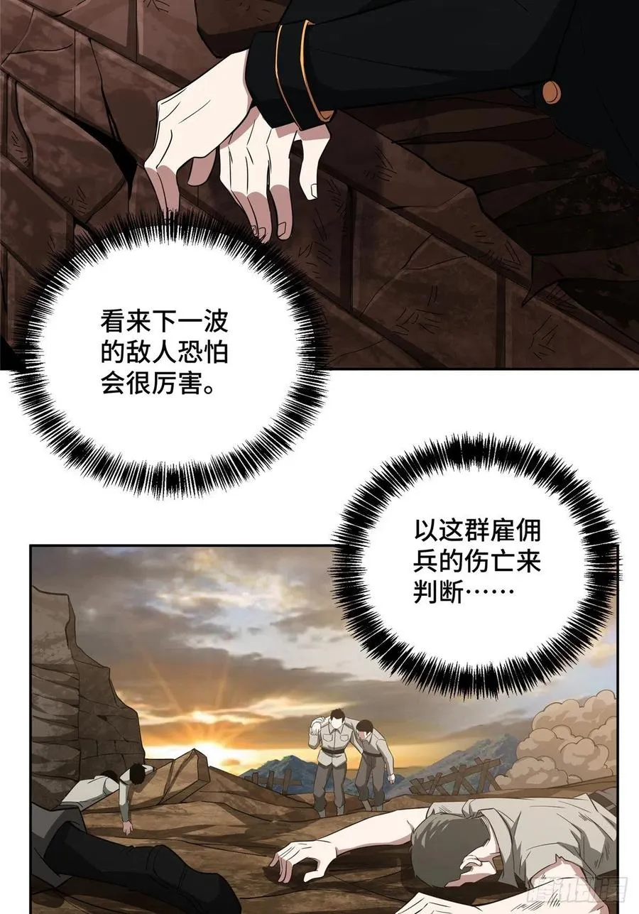 70 第二环任务 第38页