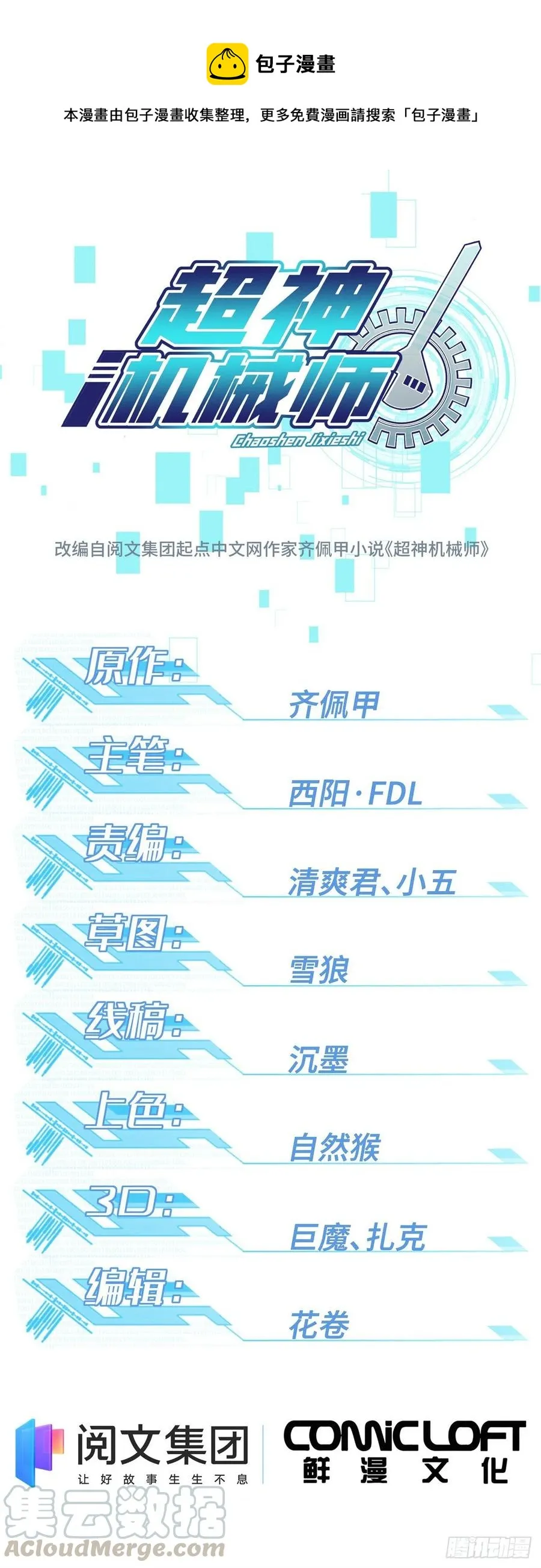 71 危机边缘 第1页