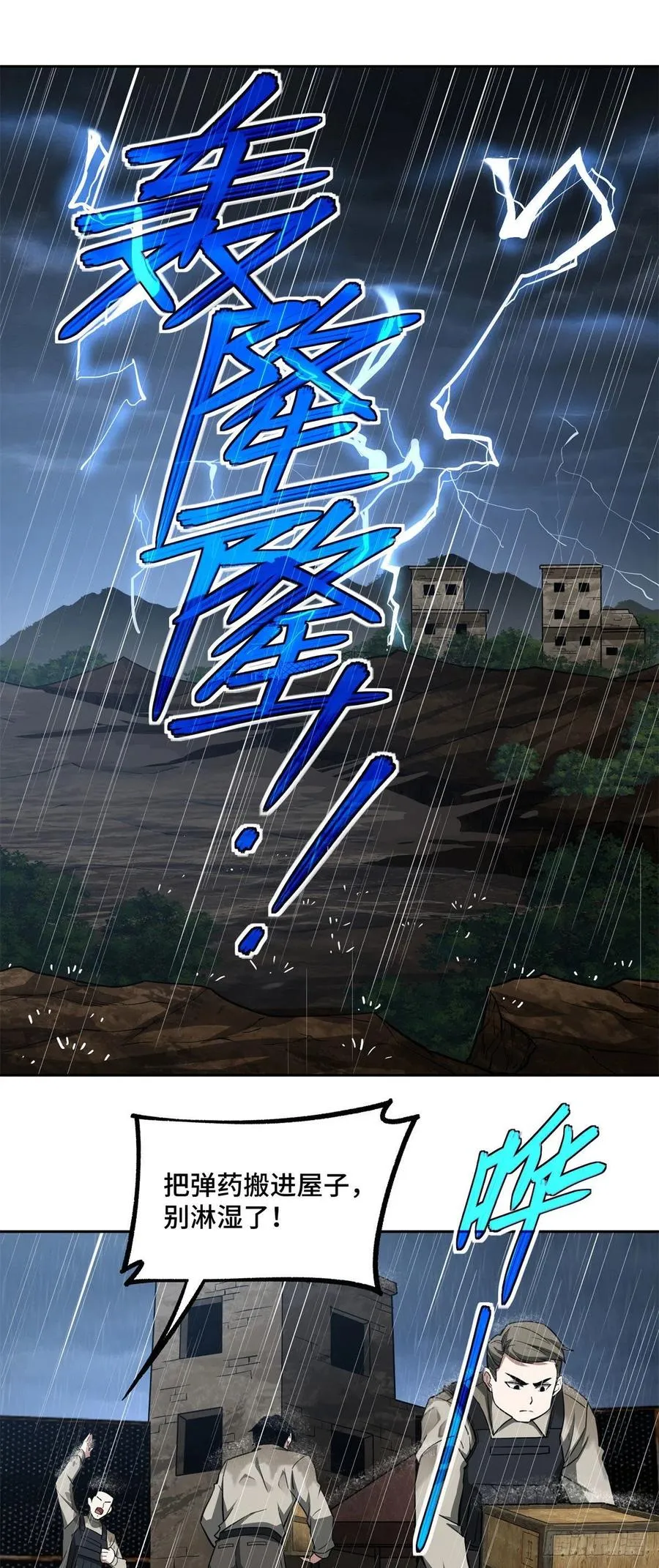 71 危机边缘 第2页