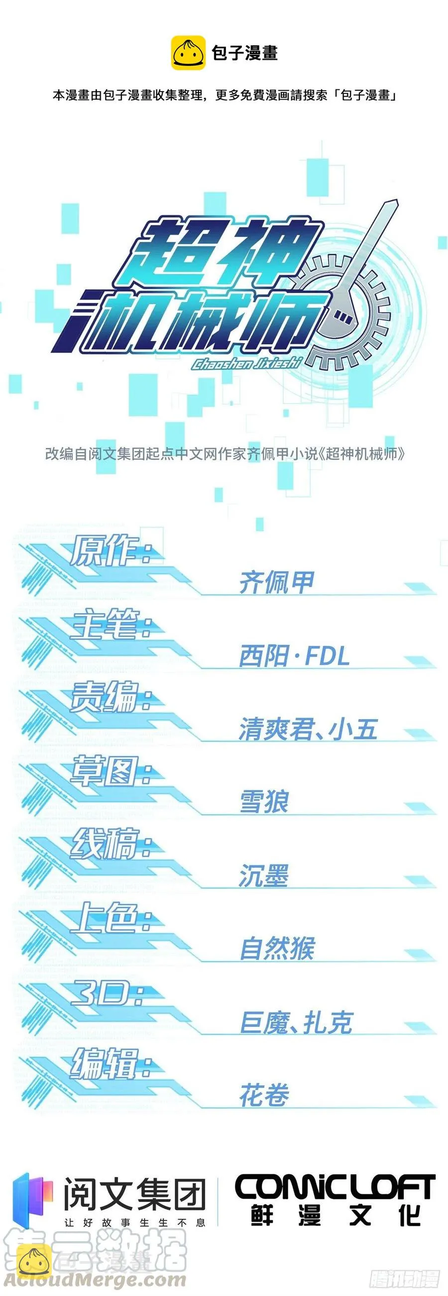 72 力挽狂澜 第1页