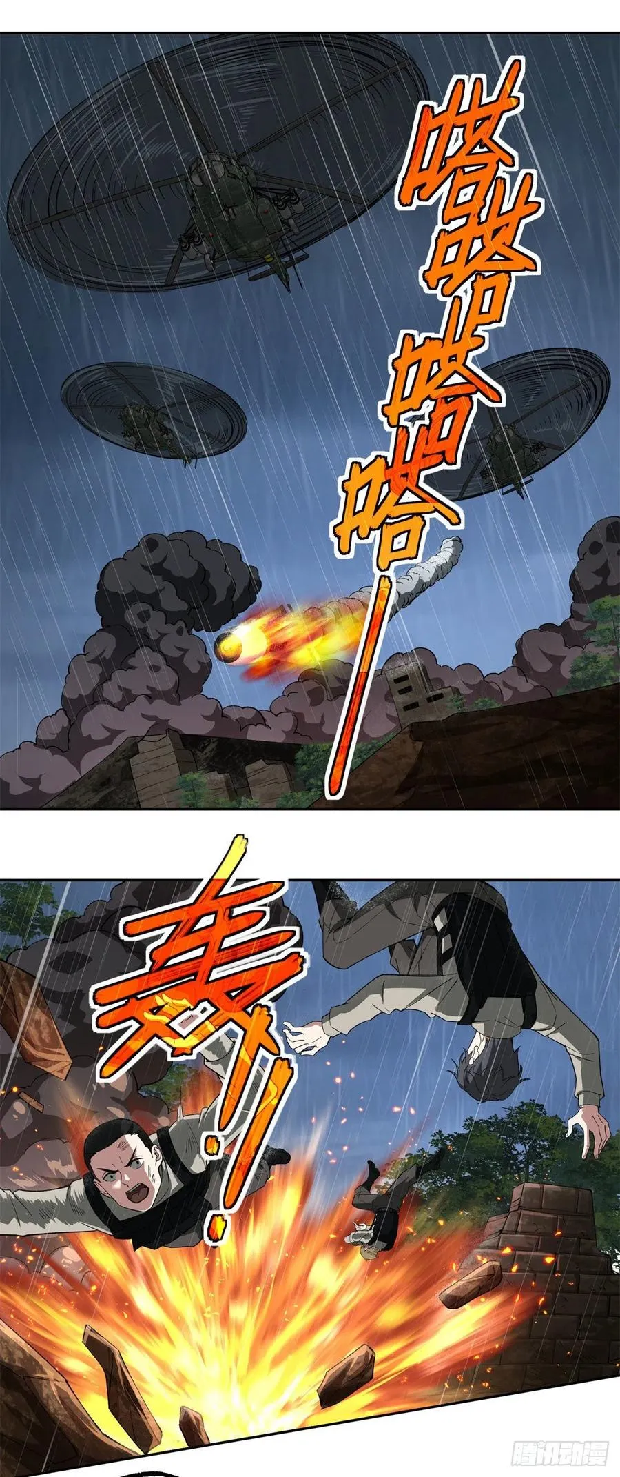 72 力挽狂澜 第2页