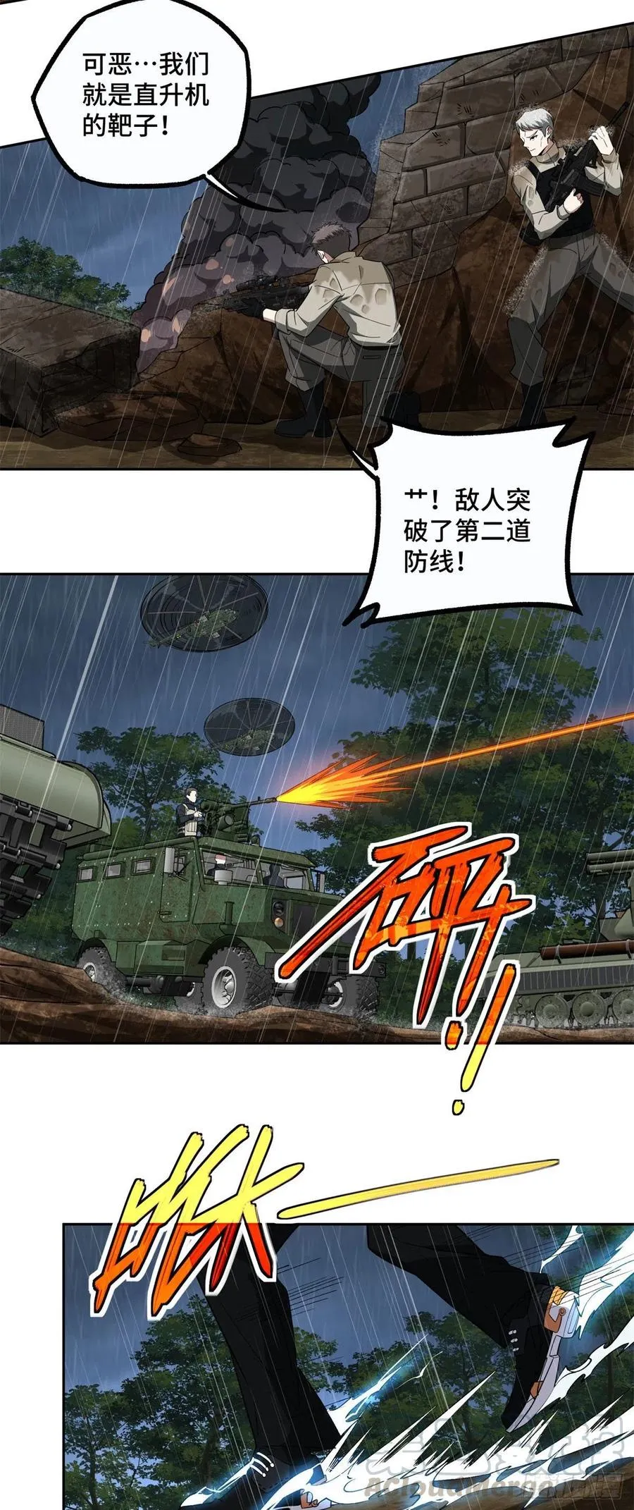 72 力挽狂澜 第3页