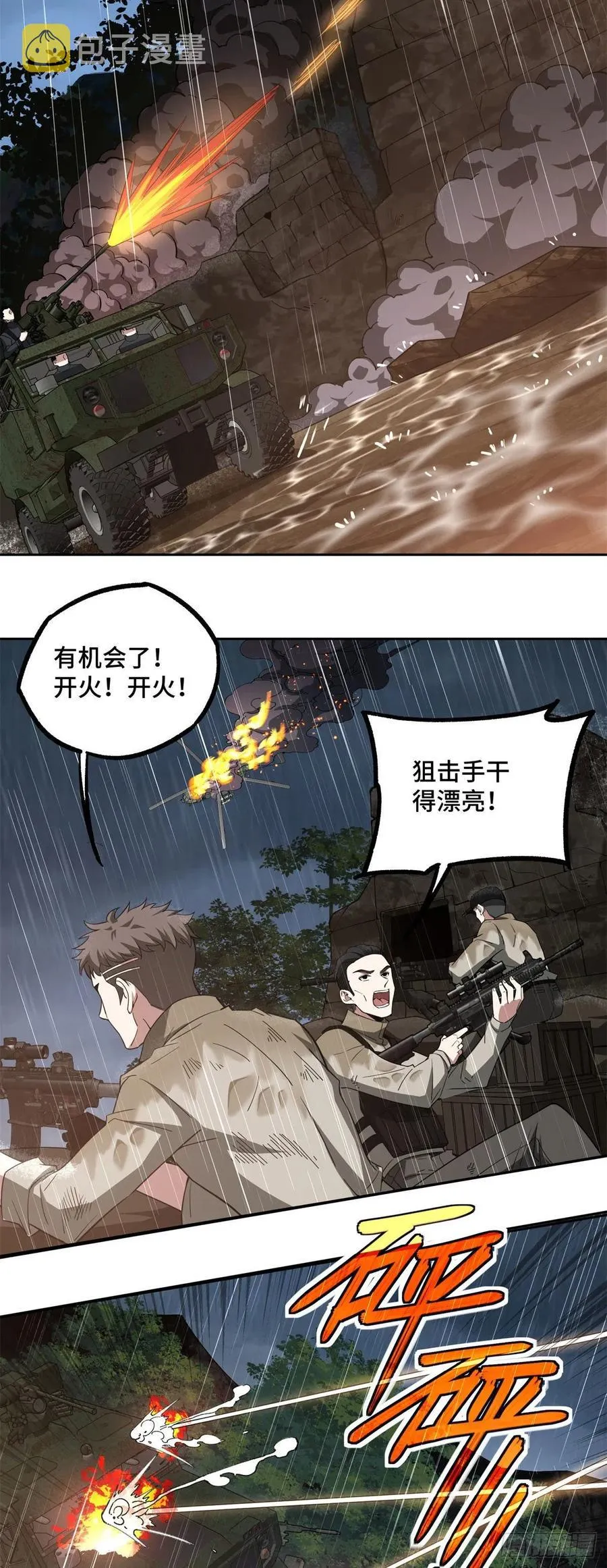 72 力挽狂澜 第6页