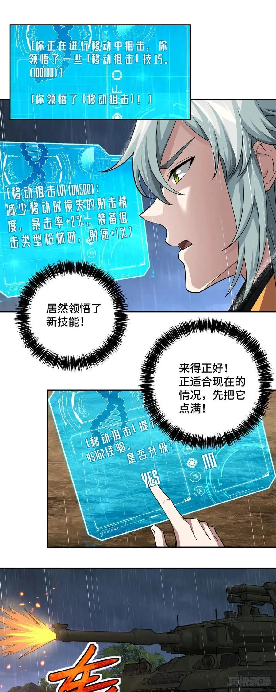 72 力挽狂澜 第8页