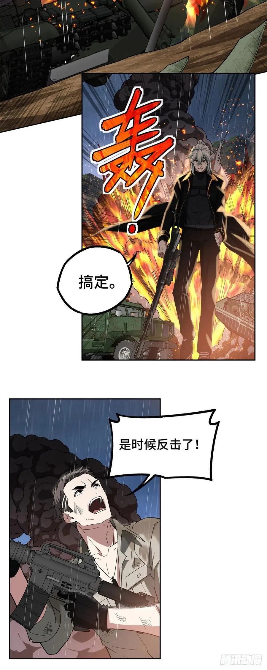 72 力挽狂澜 第10页