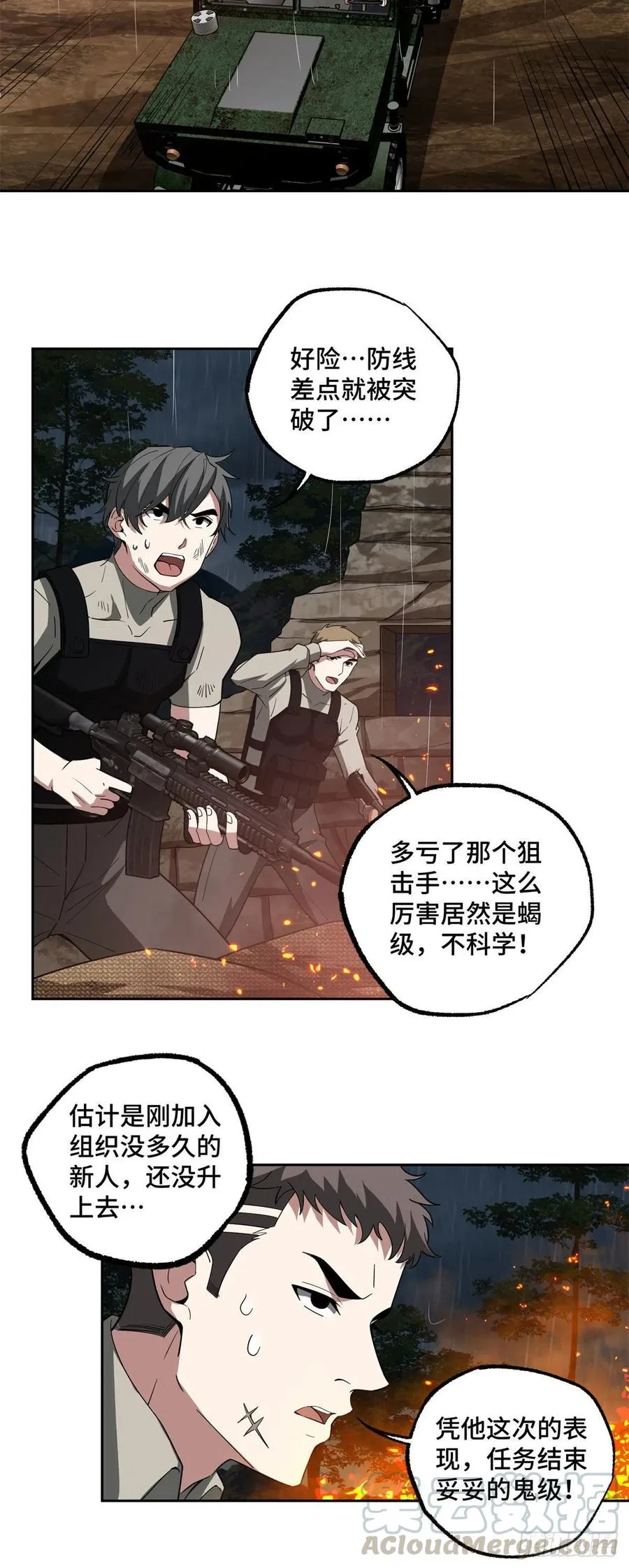 72 力挽狂澜 第13页