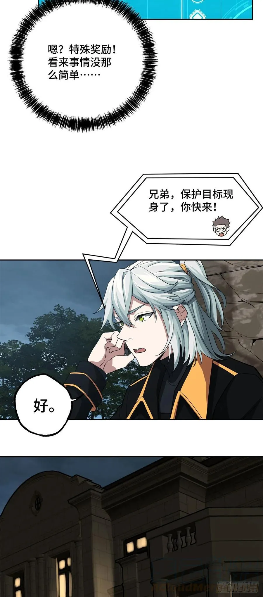 72 力挽狂澜 第15页