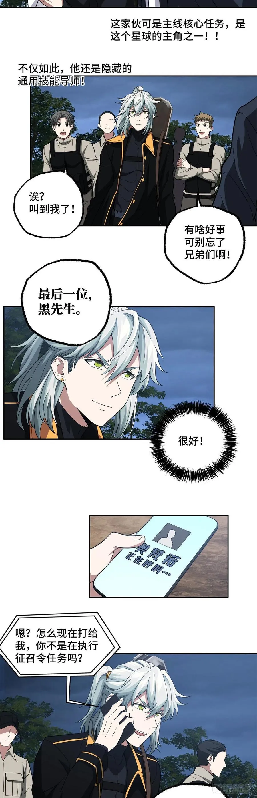 72 力挽狂澜 第18页