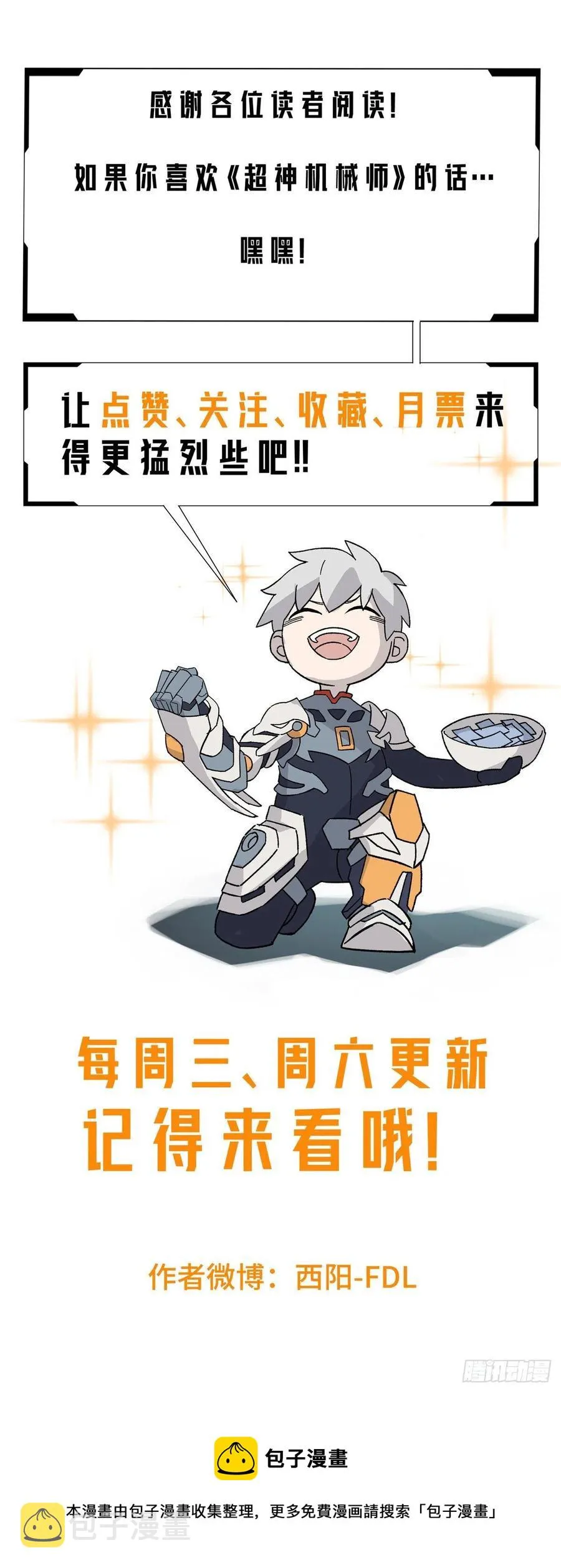 72 力挽狂澜 第20页