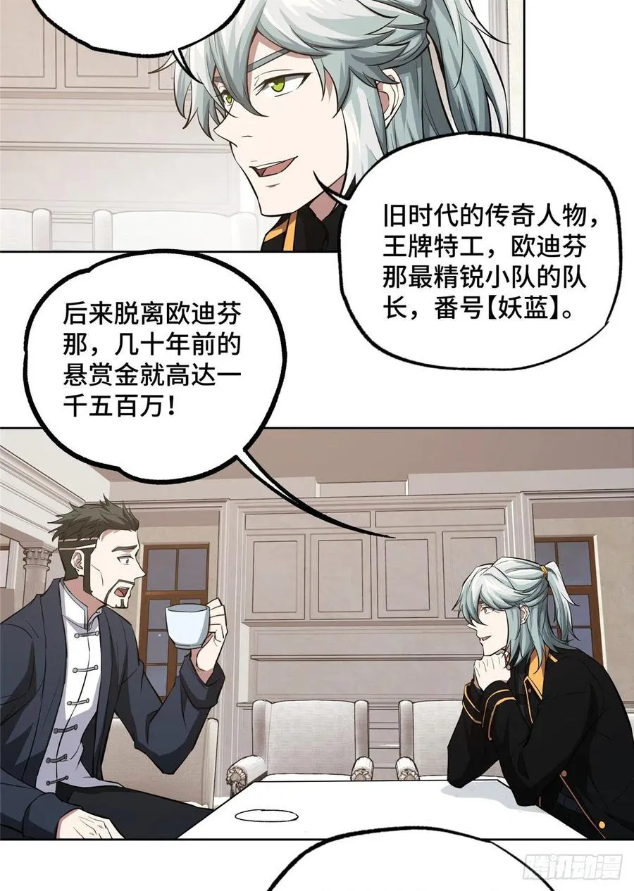 73 海蓝星的核心npc 第8页