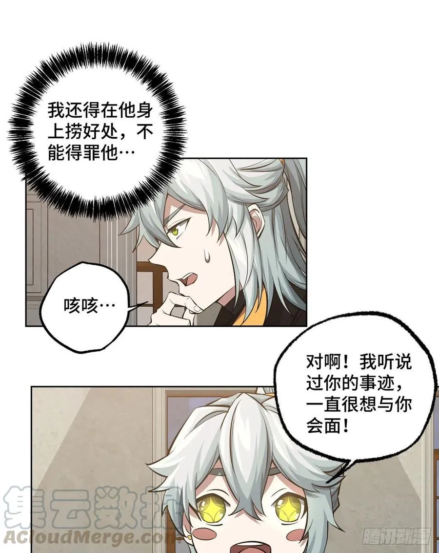 73 海蓝星的核心npc 第11页