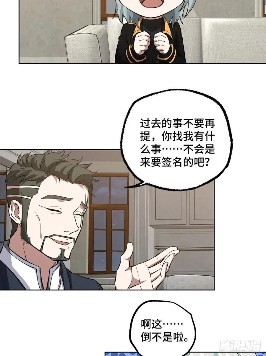 73 海蓝星的核心npc 第12页
