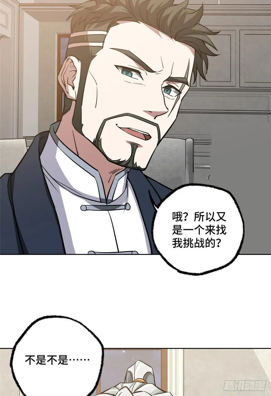 73 海蓝星的核心npc 第14页