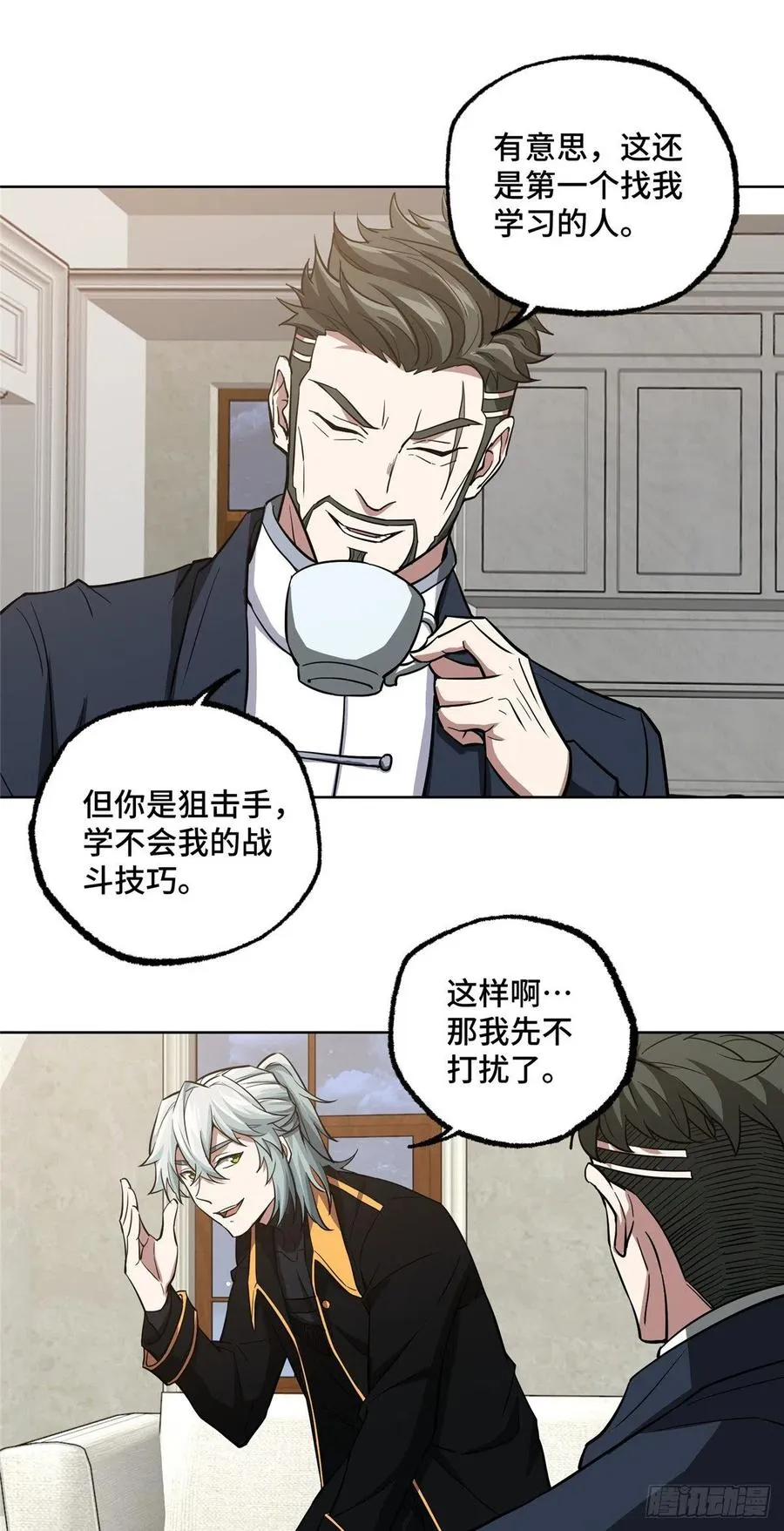 73 海蓝星的核心npc 第16页
