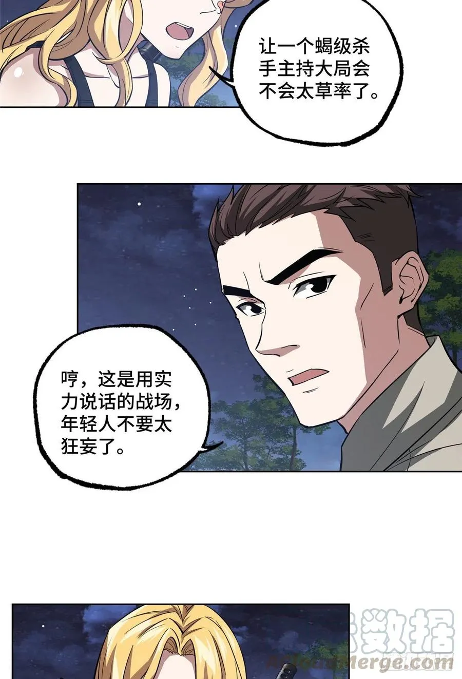 73 海蓝星的核心npc 第21页