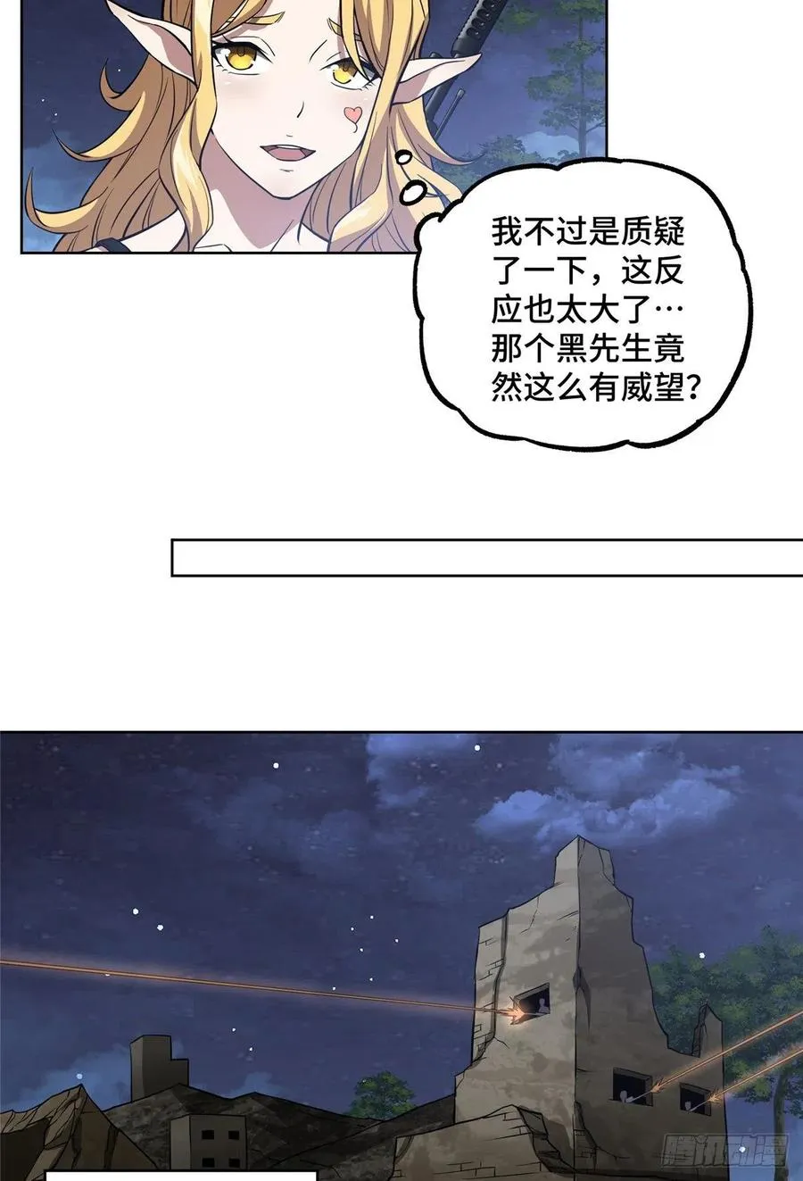 73 海蓝星的核心npc 第22页