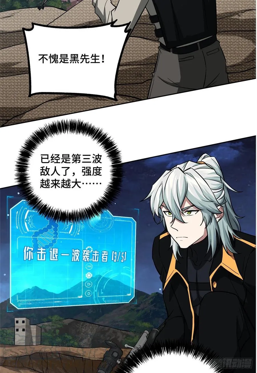 73 海蓝星的核心npc 第27页