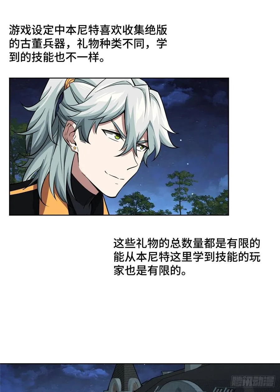 73 海蓝星的核心npc 第30页