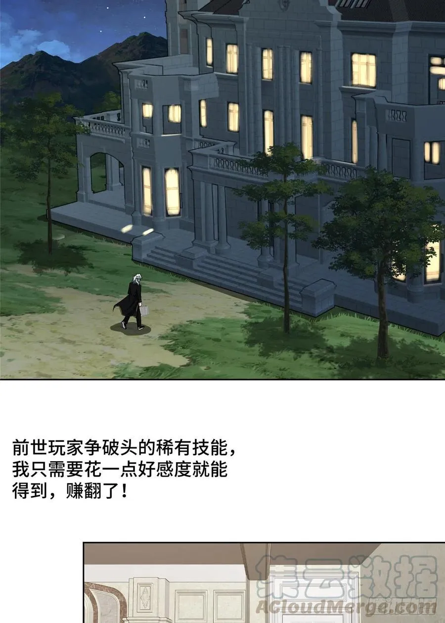 73 海蓝星的核心npc 第31页