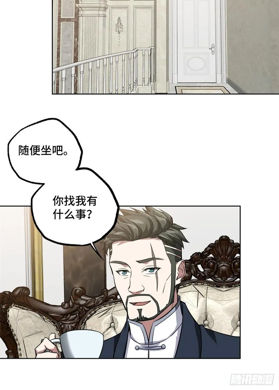 73 海蓝星的核心npc 第32页