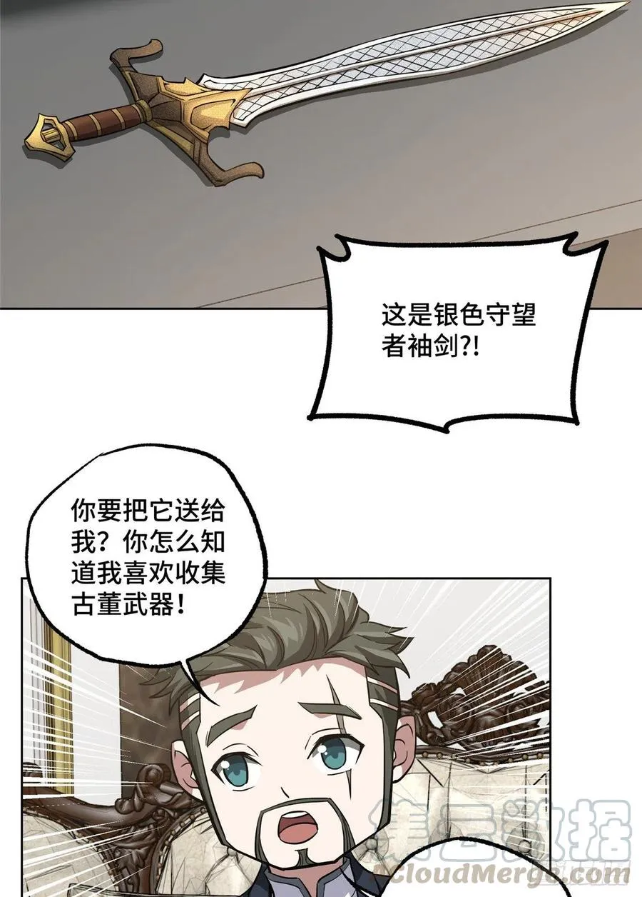 73 海蓝星的核心npc 第35页