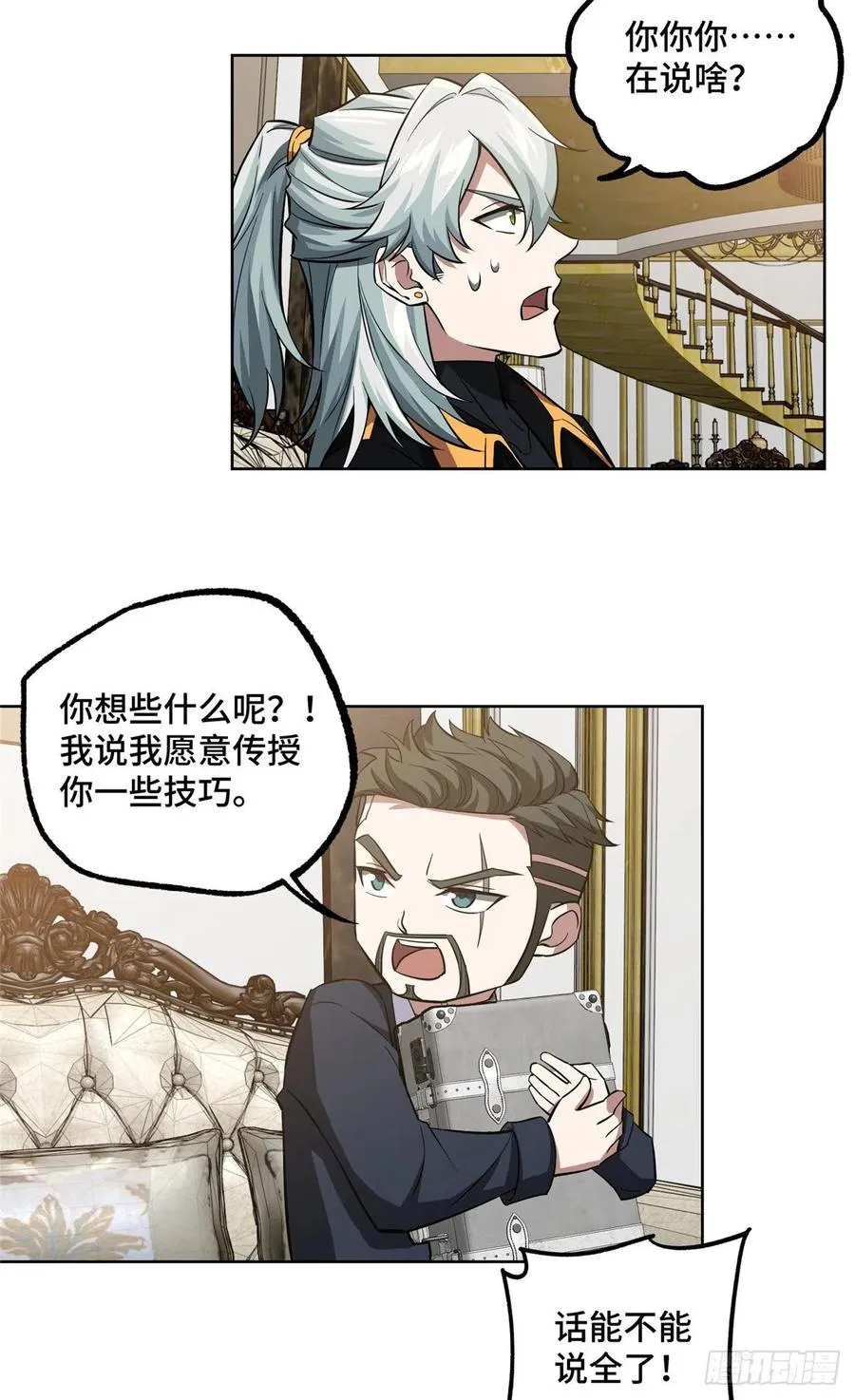 73 海蓝星的核心npc 第38页