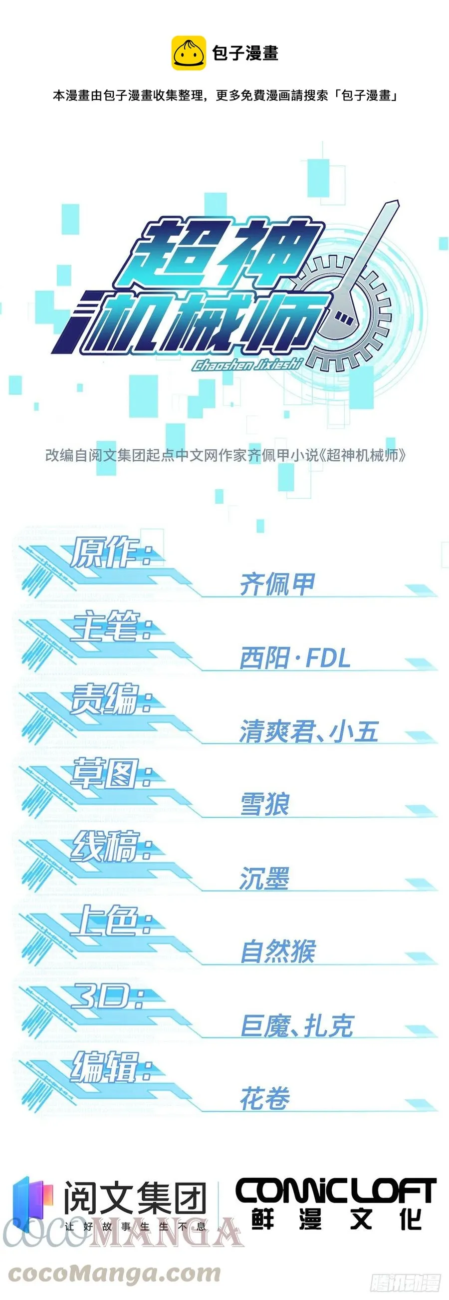 74 意志燃烧 第1页