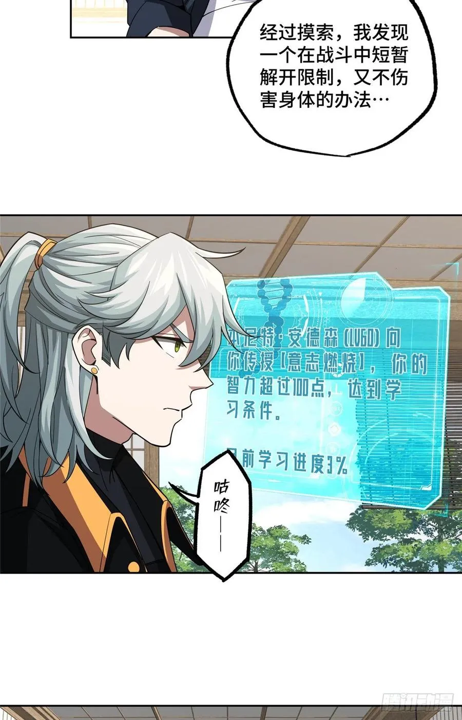 74 意志燃烧 第6页