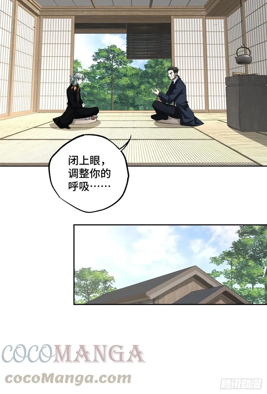 74 意志燃烧 第7页