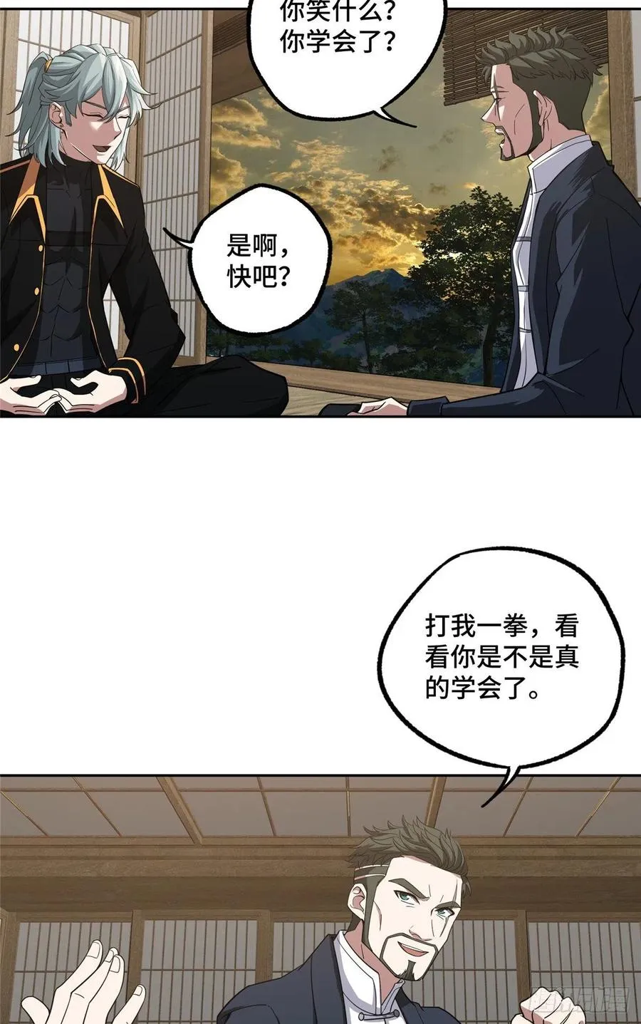 74 意志燃烧 第10页