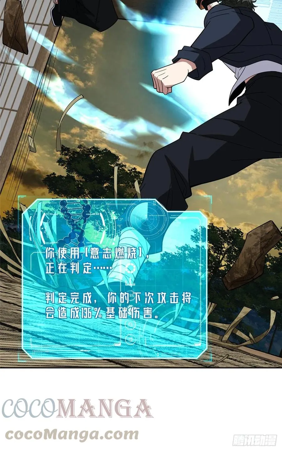74 意志燃烧 第13页