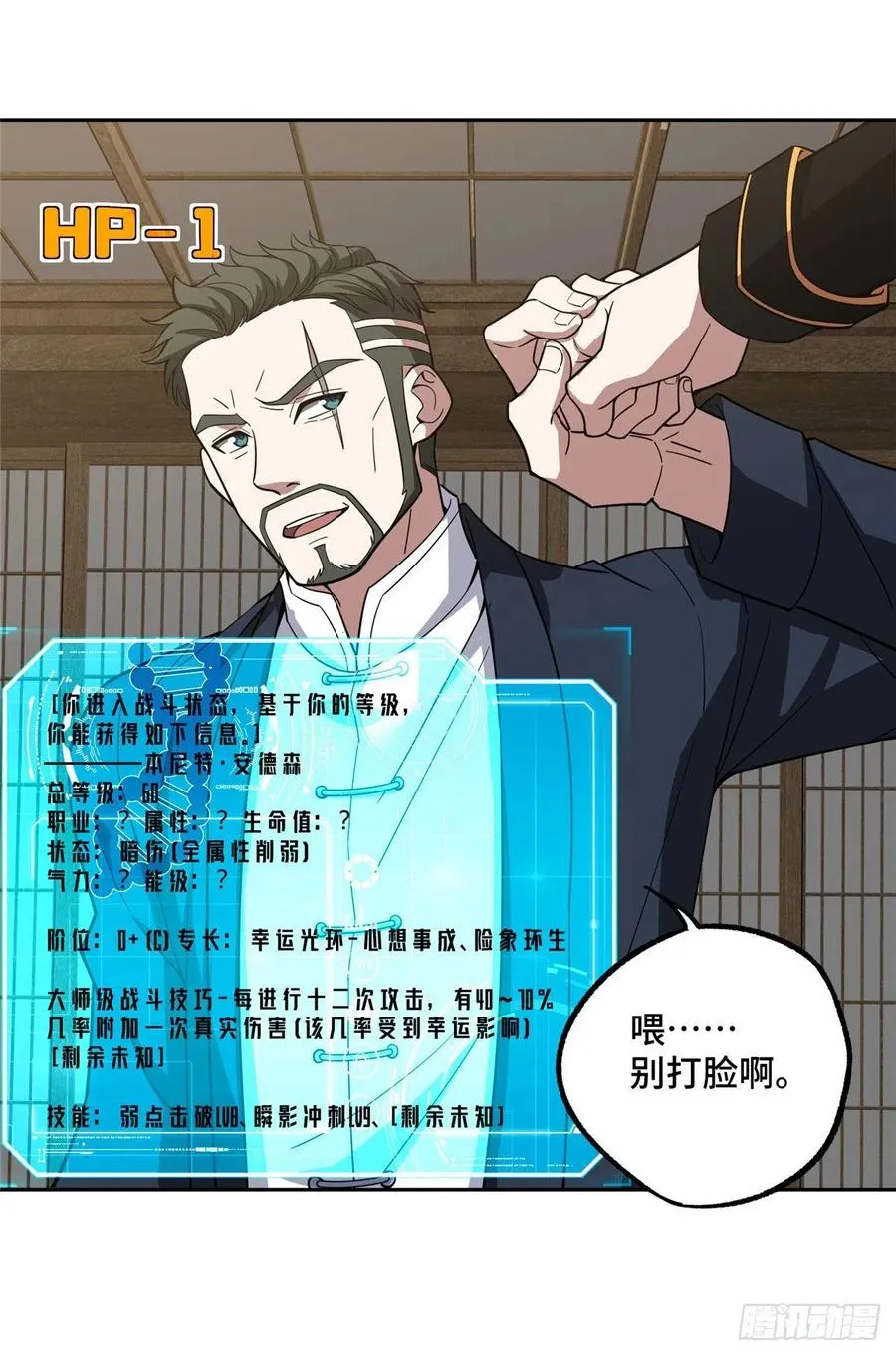 74 意志燃烧 第14页