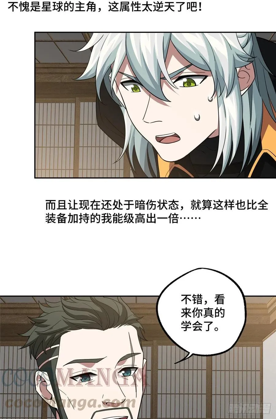 74 意志燃烧 第15页