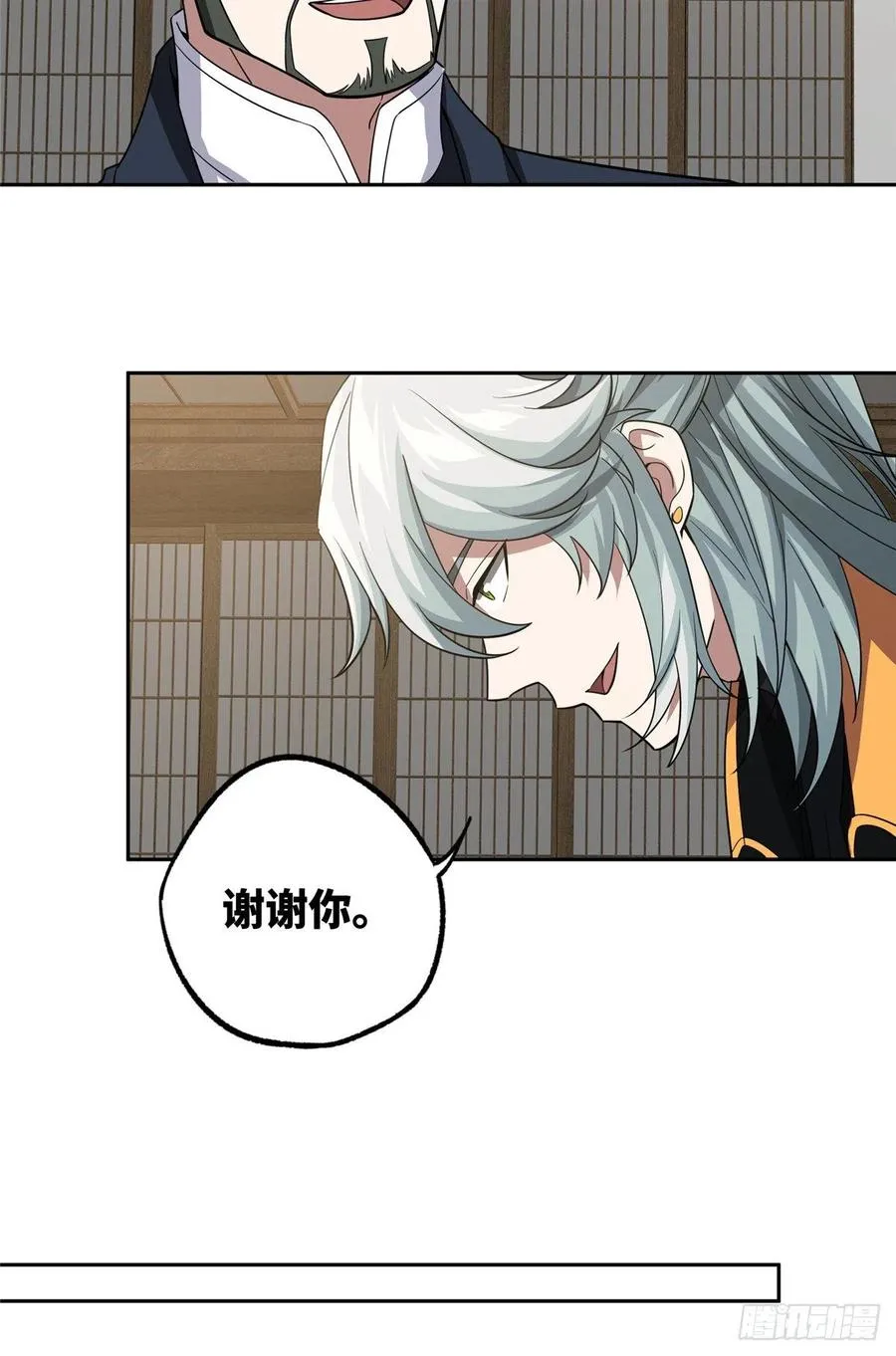 74 意志燃烧 第16页