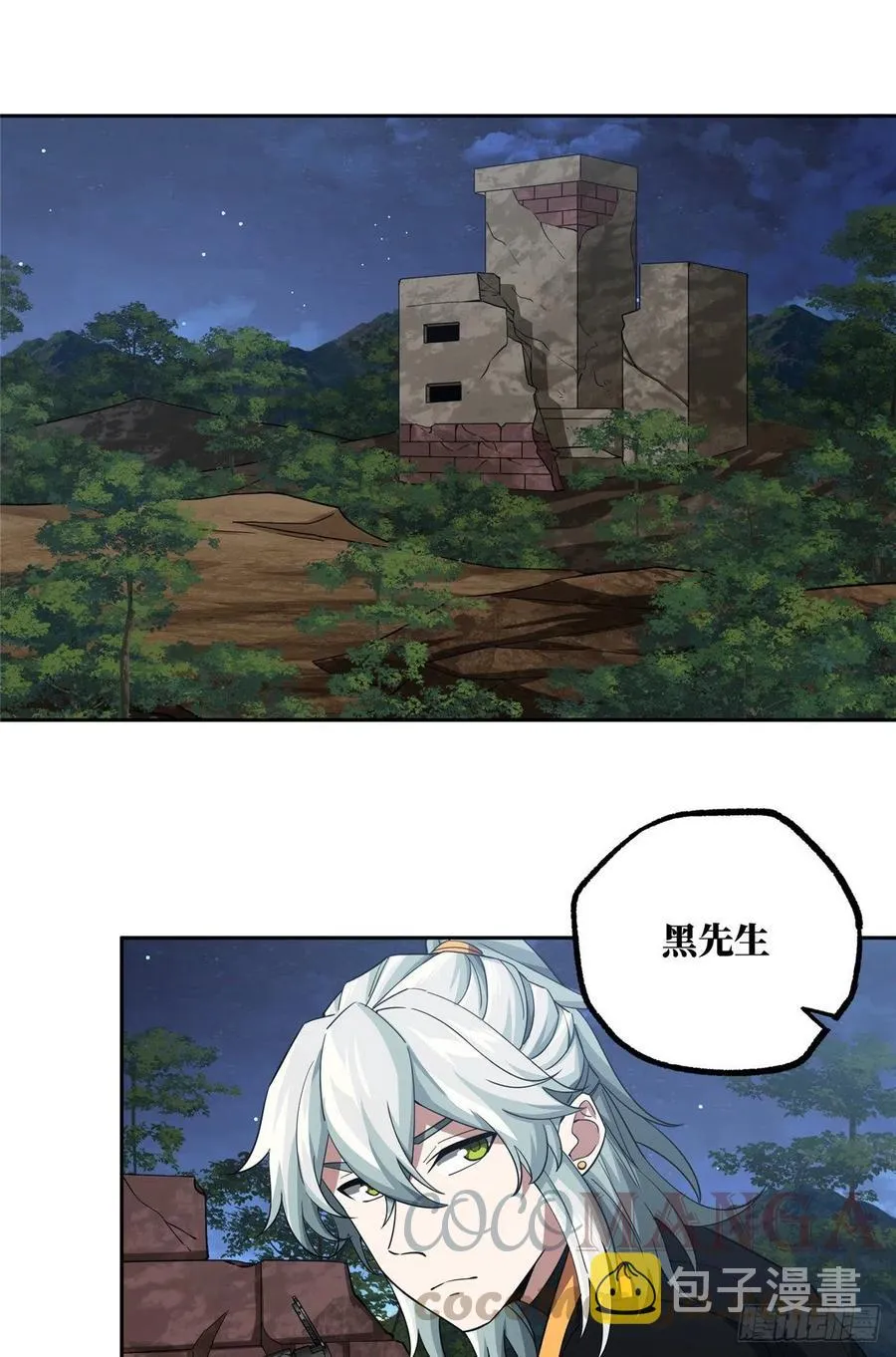 74 意志燃烧 第17页