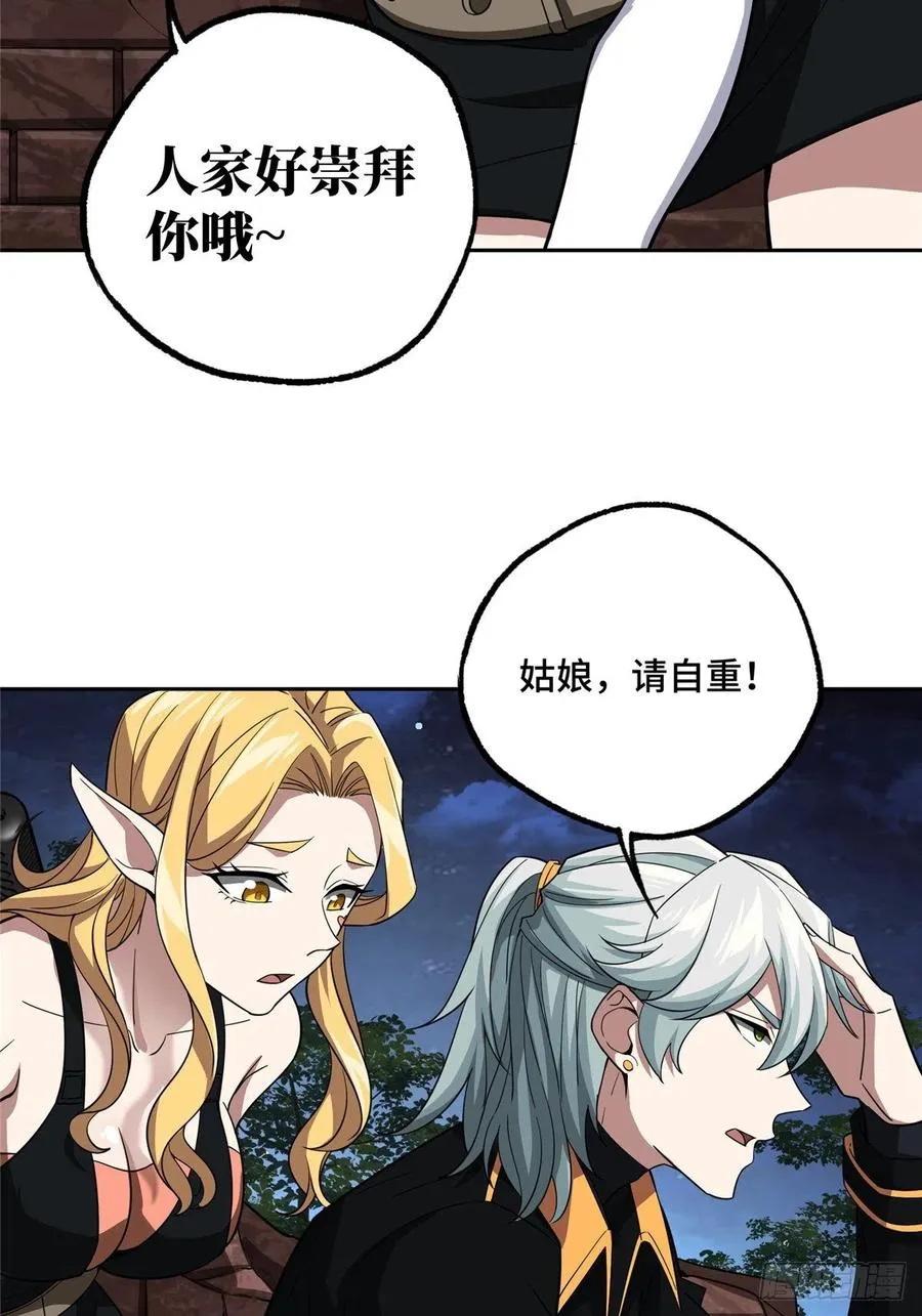74 意志燃烧 第20页