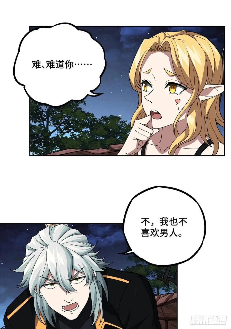 74 意志燃烧 第22页
