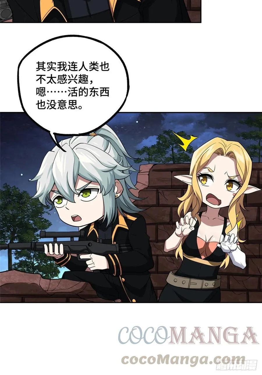 74 意志燃烧 第23页