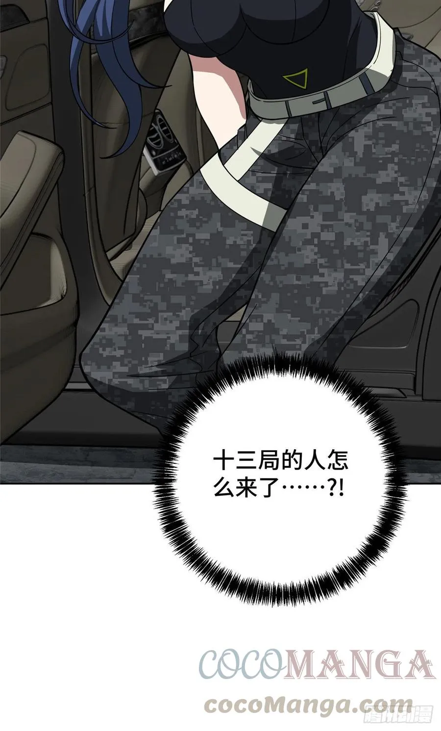 74 意志燃烧 第29页