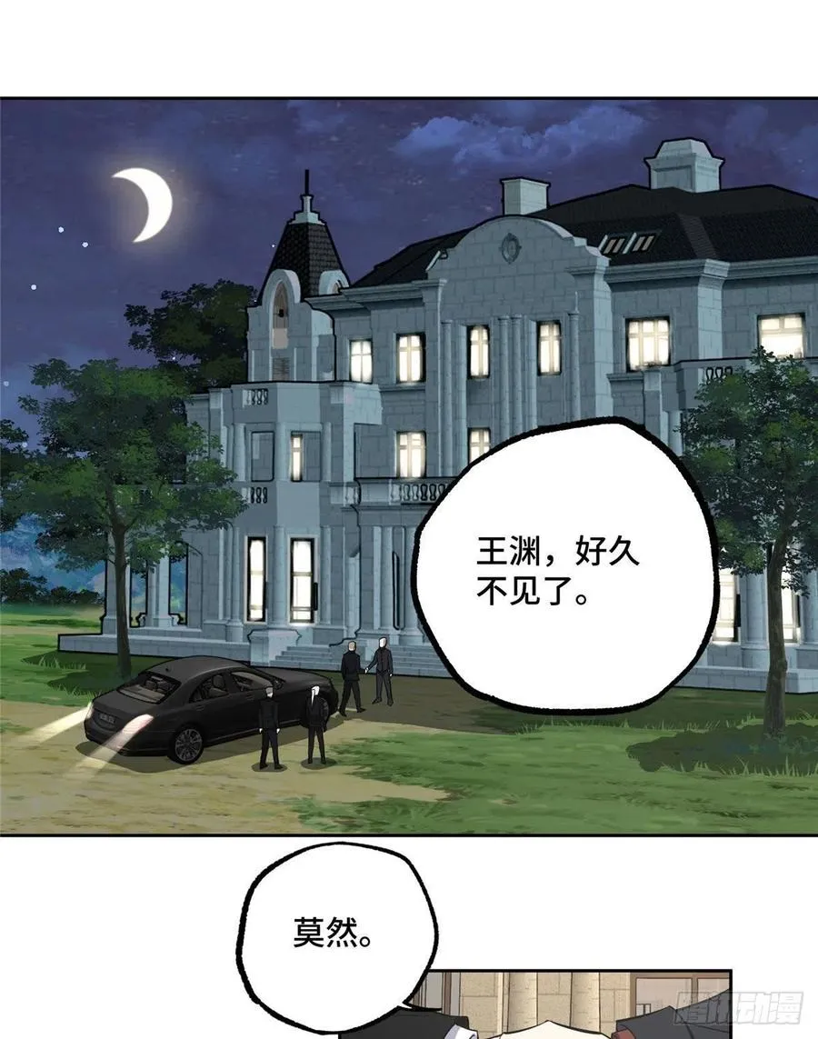75 意外出现的十三局 第2页
