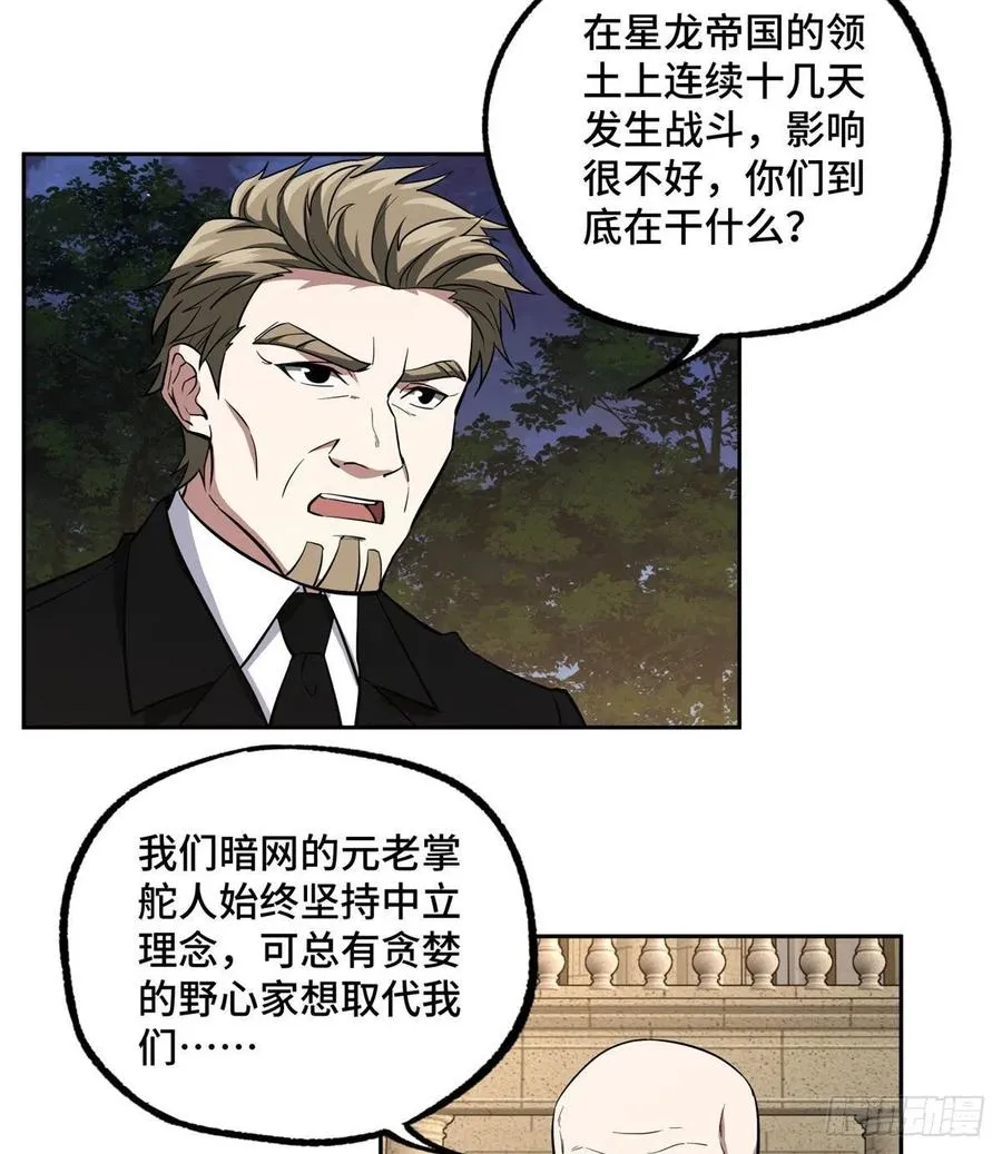75 意外出现的十三局 第4页