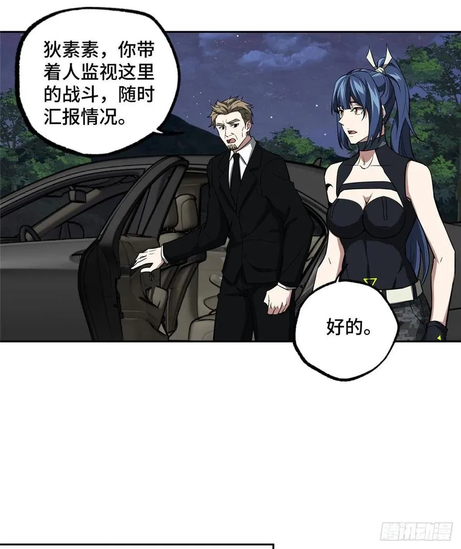 75 意外出现的十三局 第8页